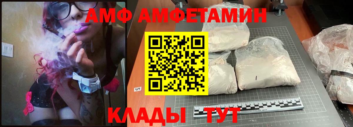АМФ 98% Камышин