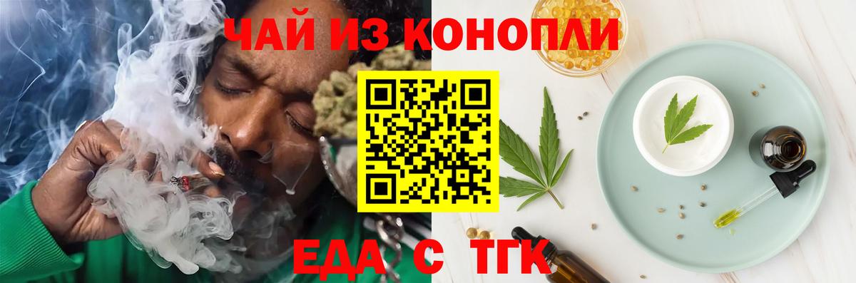 Камышин  Еда ТГК марихуана  Вход с VPN 