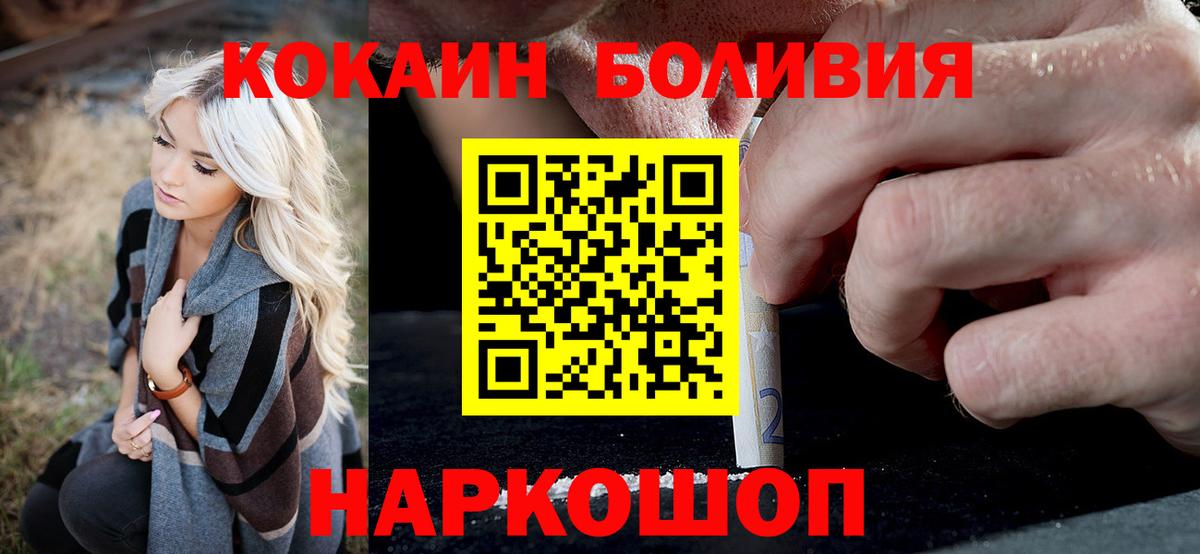 КОКАИН Колумбийский Камышин