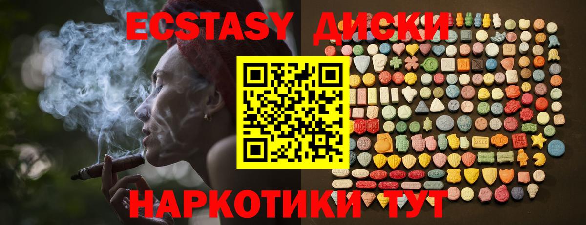 ЭКСТАЗИ VHQ Камышин