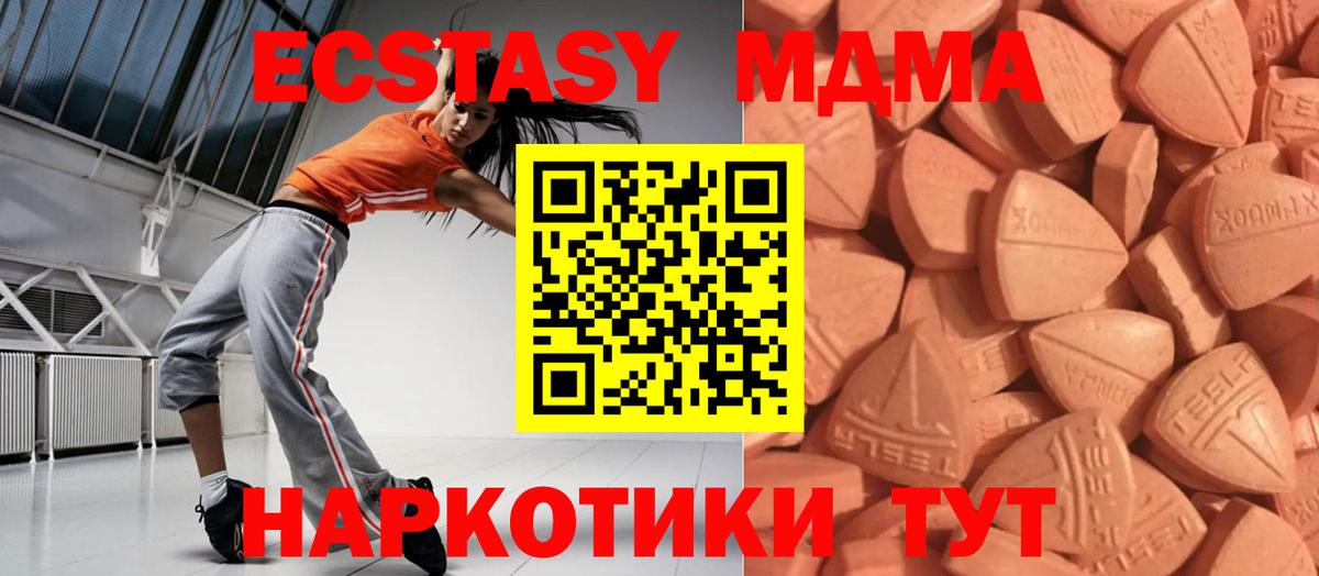 Ecstasy  Вход с VPN  ЭКСТАЗИ 280 MDMA  Камышин  ЭКСТАЗИ 250 мг 