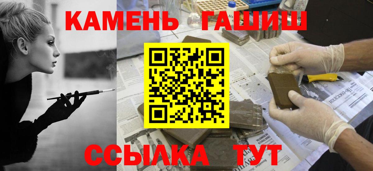 ГАШ Premium Камышин
