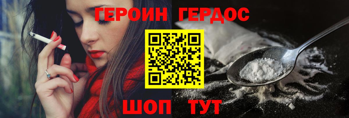 ГЕРОИН афганец  Героин  Камышин  Вход с VPN 