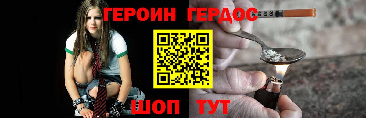ГЕРОИН афганец Камышин
