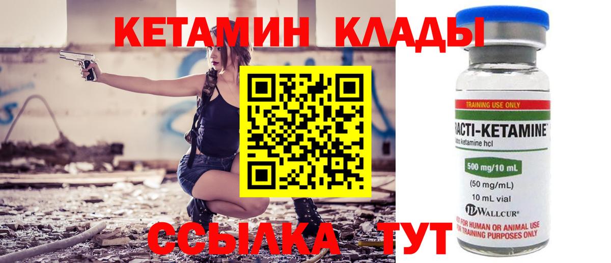 КЕТАМИН ketamine  Кетамин ketamine  дарк нет клад  Камышин  Вход с VPN 