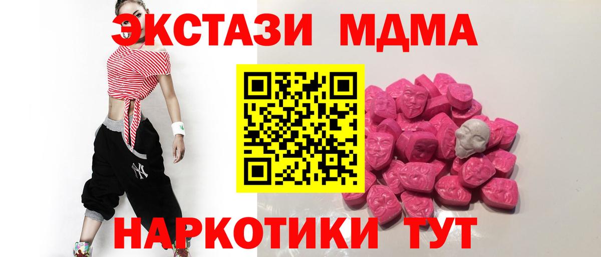 MDMA  MDMA VHQ  Вход с VPN  Камышин 