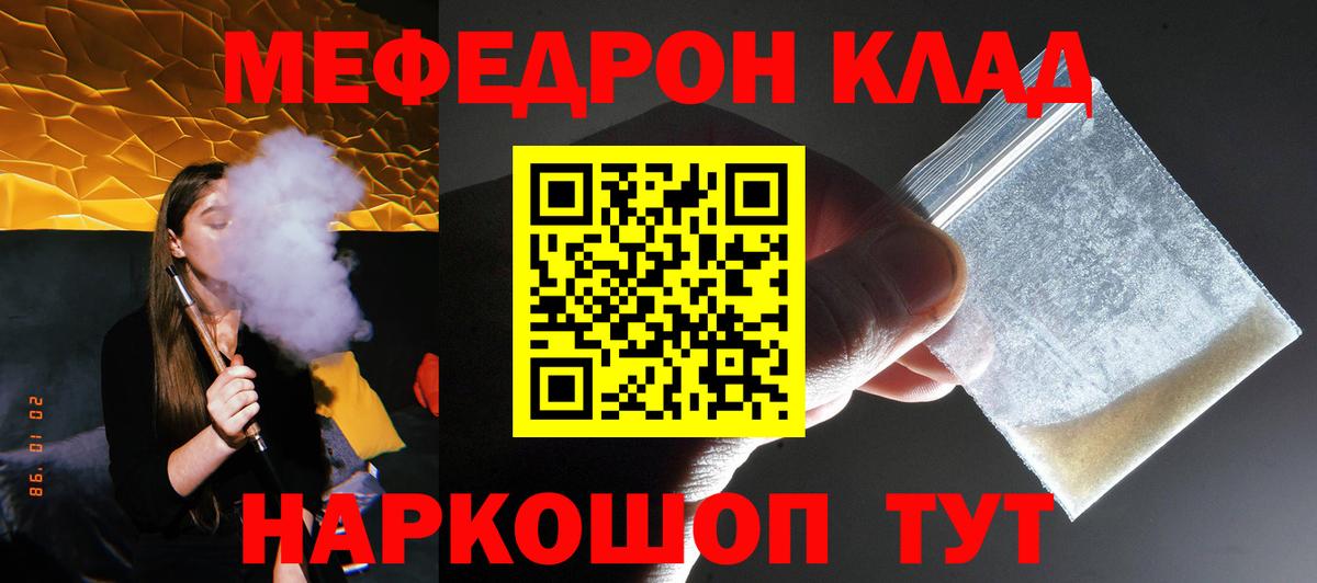 МЕФ мука Камышин