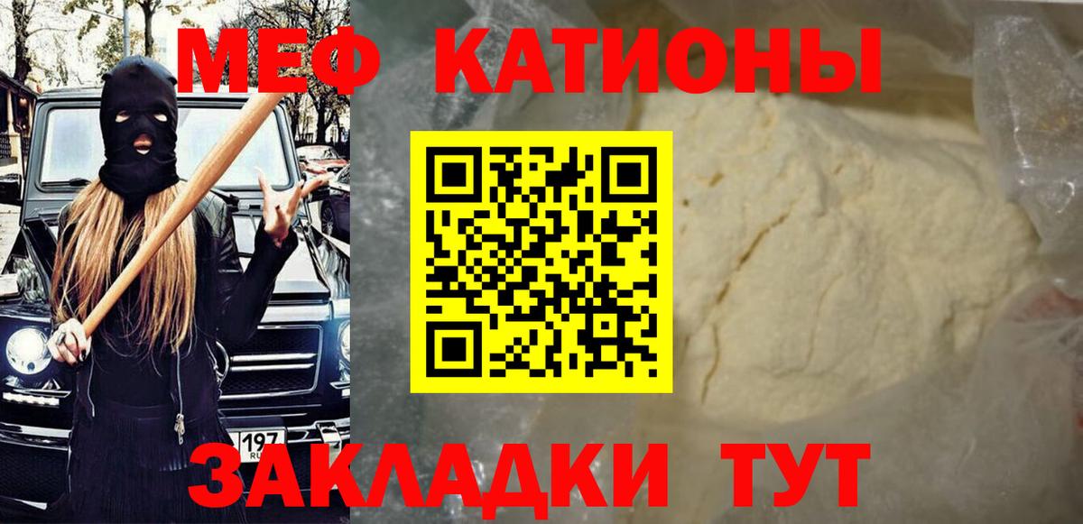 Камышин  МЯУ-МЯУ мука  Вход с VPN 