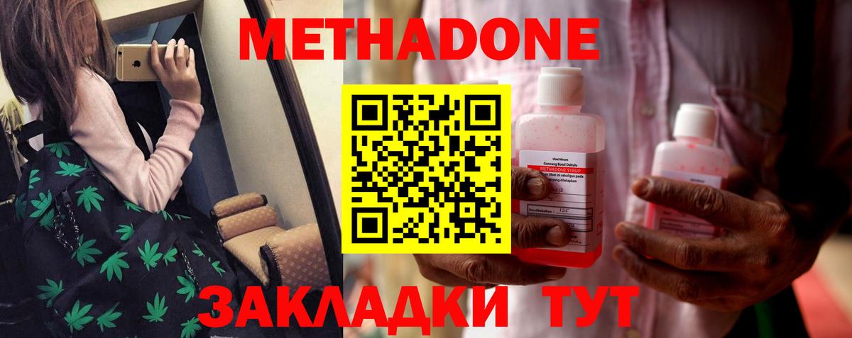 Метадон белоснежный  omg ТОР  Камышин  Вход с VPN 