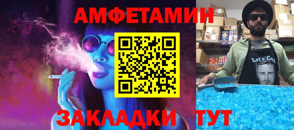 МЕТАМФЕТАМИН пудра  Первитин  Вход с VPN  Камышин  МЕТАМФЕТАМИН пудра 