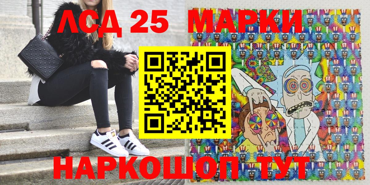 Марки NBOMe 1,8мг  Вход с VPN  Камышин 